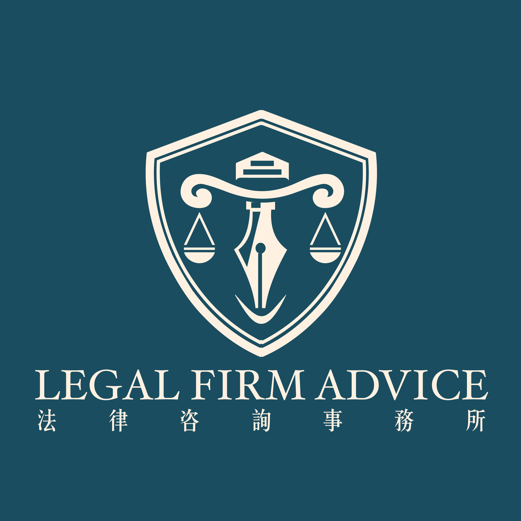 法律咨詢事務所 Logo